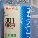 벽지촌 - 양평군 시민로 108 | 아이방 셀프도배 후기