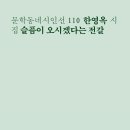 장수장의사 | [갱시사] 갱슥이의 말 (下)