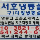 동해식육점 - 포항시 남구 | 동해식육점