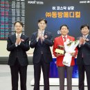 (주)동방 이미지