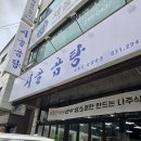 경기도 수원시 권선구 구운중로22번길 28 (구운동) | 구운동맛집 시골곰탕, 진한 한우국물에 반한 구운동맛집 나들이 후기