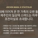 조천마실 이미지