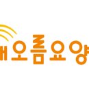 해오름요양원 이미지