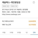 회원권마켓 이미지