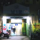 금대리집 이미지