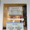 [남위례역 카페] 요아정 포장 후기 + 꿀조합 추천