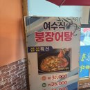 미네랄풍천장어명가 | 광주 첨단 맛집 "미네랄 풍천장어 명가" 점심특선 여수식 붕장어탕//주차 등 후기