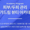 (주)더올가