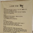2018년 11월 8일(목요일, 전주예일교회 '김 신현'님과 저녁식사, 전주효자동교회, 피플플러스 선교회 사무실 방문) 이미지