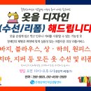 모든옷수선 이미지