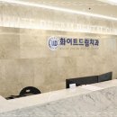 인천어린이치과의원 이미지