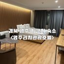 리치PC | 경북 영주역 근처 깔끔 숙소 (주차장, 근처 맛집, 관광지)| 영주리치관광호텔