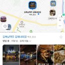 김복남맥주 김해내외점