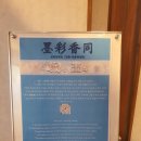 세화회원전 네이버블로그