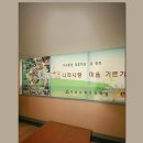 남정초등학교 이미지