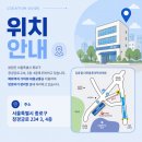 김용철마취통증의학과의원 찾아오시는 길 안내
