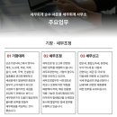 세무회계순수 - 세종특별자치시 한누리대로 2144 | 세무회계순수