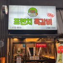 프렌치쪽갈비 일산본점 네이버블로그