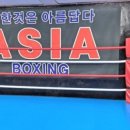 성지 다이어트 복싱 클럽 이미지