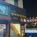 [한남동 맛집 넘버원 양꼬치] 내돈내산_양꼬치 찐 맛집 웨이팅 후기, 블로그 시작한 썰 후기