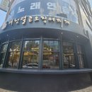 노은공영 이미지