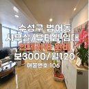 로건부동산공인중개사사무소 이미지