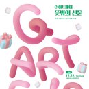 관악아트홀 이미지