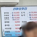 청량리회집 이미지