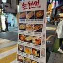 논현새 강남 본점 이미지