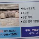 동남사우나 이미지
