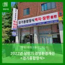 경기종합장식 이미지