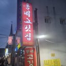 삼거리고기집 | [신대방삼거리맛집] 동네 고깃집 - 상도동 삼겹살 솔직 후기 (신대방삼거리고기집)