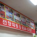 남당리횟집 이미지