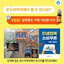 온누리신용약국 이미지