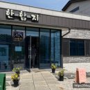 한함지메밀국수 | 포천 포레스트힐 베어크리크 맛집 운악산한함지