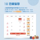 송림치과의원 이미지