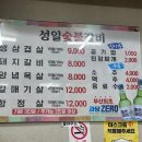 성일숯불갈비 이미지