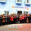 해바라기경로당 이미지