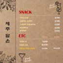 소셜메이커스 | [중랑/술집] 혼술바 제주담은 / 2030을 위한 중랑구 유일무이 소셜링 바(Bar), 솔직 후기~🥂