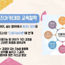 셀라키즈아카데미학원