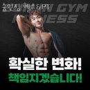 숨인짐 | 산본역 헬스장 숨인짐 헬스&amp;PT 주소 후기 안내