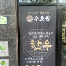 초원정육식당 이미지