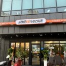 기영이숯불두마리치킨양주송추점 | 양주 송추 맛집 기영이숯불두마리치킨 까만양념 숯불치킨 납작만두 후기
