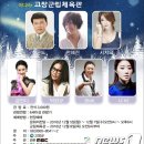 송년콘서트 이미지