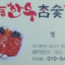 일삼주유소 Daum카페