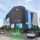 수성구 스크린골프, 수성구 골프존파크 대흥 아마존 스크린, 시지 골프존파크
