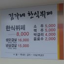 김가네한식뷔페 네이버블로그