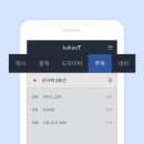 카카오T