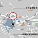 동내면행정복지센터 이미지