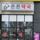 만수연합의원 이미지